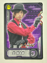 Load image into Gallery viewer, WHC-031: Shotaro Hidari / Philip - Kamen Rider W - Trading Card - Cuchiwaii
