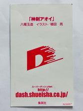 Cargar imagen en el visor de la galería, Yanagi Tamazou - Shinken Aoi - Illustration Sheet - Cuchiwaii
