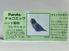 Cargar imagen en el visor de la galería, Yellow-collared Lovebird - Trading Figure - Miniature - 059 P-29B - Cuchiwaii
