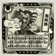 Cargar imagen en el visor de la galería, Youkai Watch - Wafer Seal - Sticker (Set of 3) - Cuchiwaii

