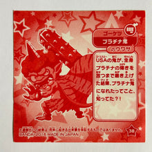Cargar imagen en el visor de la galería, Youkai Watch - Wafer Seal - Sticker (Set of 4) - Cuchiwaii
