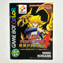 Cargar imagen en el visor de la galería, Yu-Gi-Oh! Duel Monsters 4: Jounouchi Deck - GBC - Manual (CGB-BY6J-JPN) - Cuchiwaii
