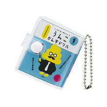 Load image into Gallery viewer, Unko Kanji Drill Unko - mini Book - Keychain - Gashapon
