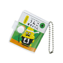 Load image into Gallery viewer, Unko Kanji Drill Unko - mini Book - Keychain - Gashapon
