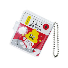 Cargar imagen en el visor de la galería, Unko Kanji Drill Unko - mini Book - Keychain - Gashapon
