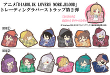 Load image into Gallery viewer, Diabolik Lovers: More Blood YUMA MUKAMI Trading Rubber Strap Mascot Vol.1
