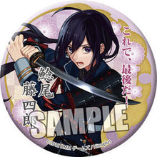 Load image into Gallery viewer, Touken Ranbu - Online - Namazuo Toushirou - Badge (Broccoli)
