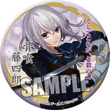 Load image into Gallery viewer, Touken Ranbu - Online - Honebami Toushirou - Badge (Broccoli)
