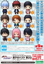 Load image into Gallery viewer, Kuroko no Basket - Imayoshi Shouichi - One Coin Mini Figure Collection 2Q (Kotobukiya)
