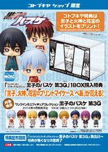 Cargar imagen en el visor de la galería, Kuroko no Basket - Kuroko Tetsuya - One Coin Mini Figure Collection 3Q (Kotobukiya)
