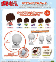 Load image into Gallery viewer, Osomatsu-san - Osomatsu Matsuno - Utatane Collection - Trading Figure ( Max Limited)
