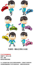 Load image into Gallery viewer, Osomatsu-san - Jyushimatsu Matsuno - SD Figure Mascot Collection (Aoshima)
