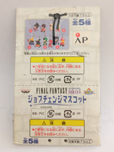 Cargar imagen en el visor de la galería, Final Fantasy Series Vintage Figure Keychain Mascot Key Holder Strap Rare
