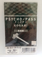 Load image into Gallery viewer, Psycho-Pass KOGAMI Rubber Strap Keychain Mascot Key Holder
