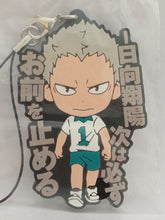 Cargar imagen en el visor de la galería, Haikyuu!! Takanobu Aone Figure Rubber Strap Charm Mascot Key Holder Keychain
