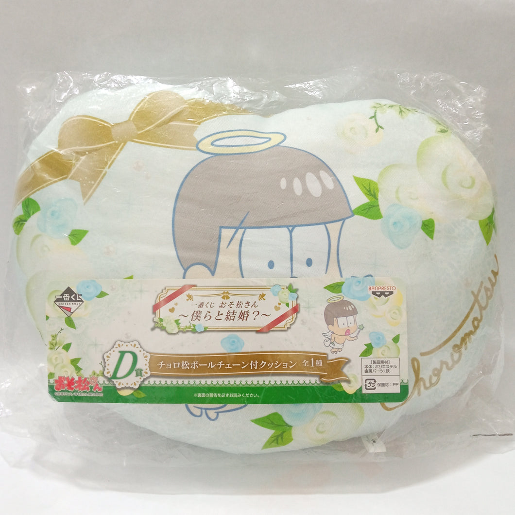 Osomatsu-san-Married to us? Ichiban Kuji Prize D Choromatsu Ball Cushion with Ball Chain