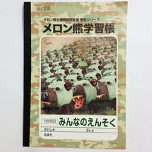 Load image into Gallery viewer, Melon Bear (Kuma)  - Yubari Limited Edition - Study Book - Notebook (Broccoli)
