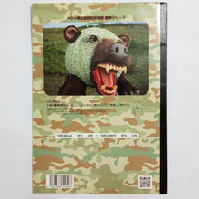 Load image into Gallery viewer, Melon Bear (Kuma)  - Yubari Limited Edition - Study Book - Notebook (Broccoli)
