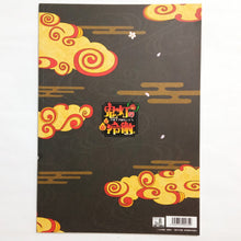 Load image into Gallery viewer, Hozuki no Reitetsu - Ryogoku Hell Place Limited Pamphlet (Movic)
