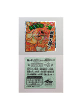 Load image into Gallery viewer, Saint Seiya - Hokuto no Ken - One Piece - Yowamushi Pedal Wafer Seal - Bikkuriman
