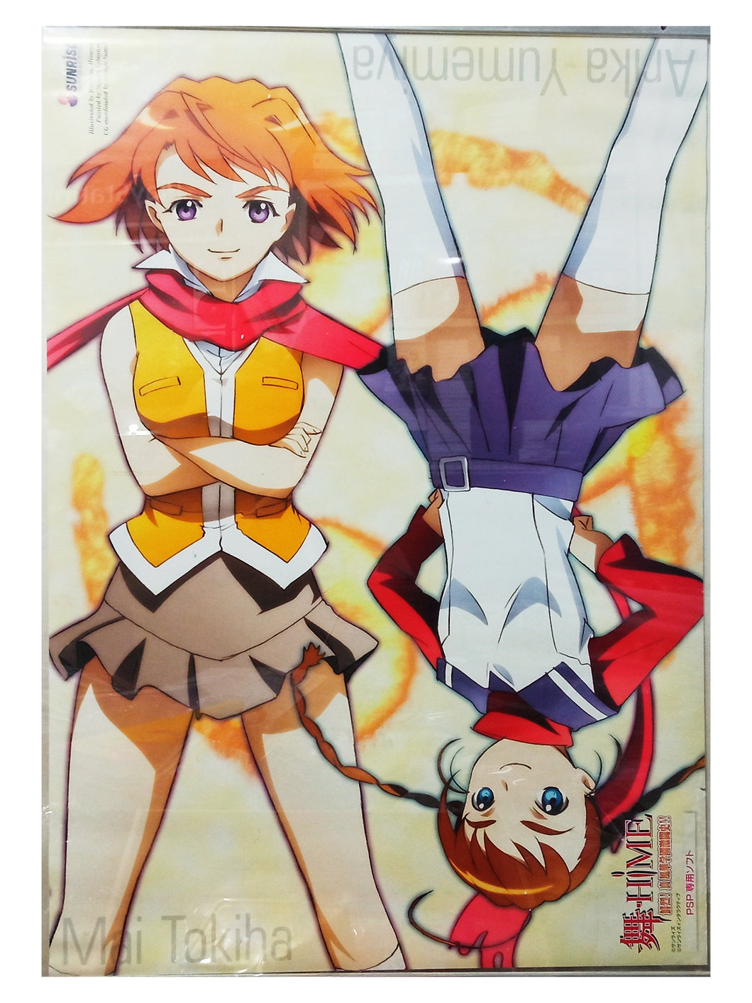 Mai HiME - PSP Dedicated Software - Promotional B2 Poster