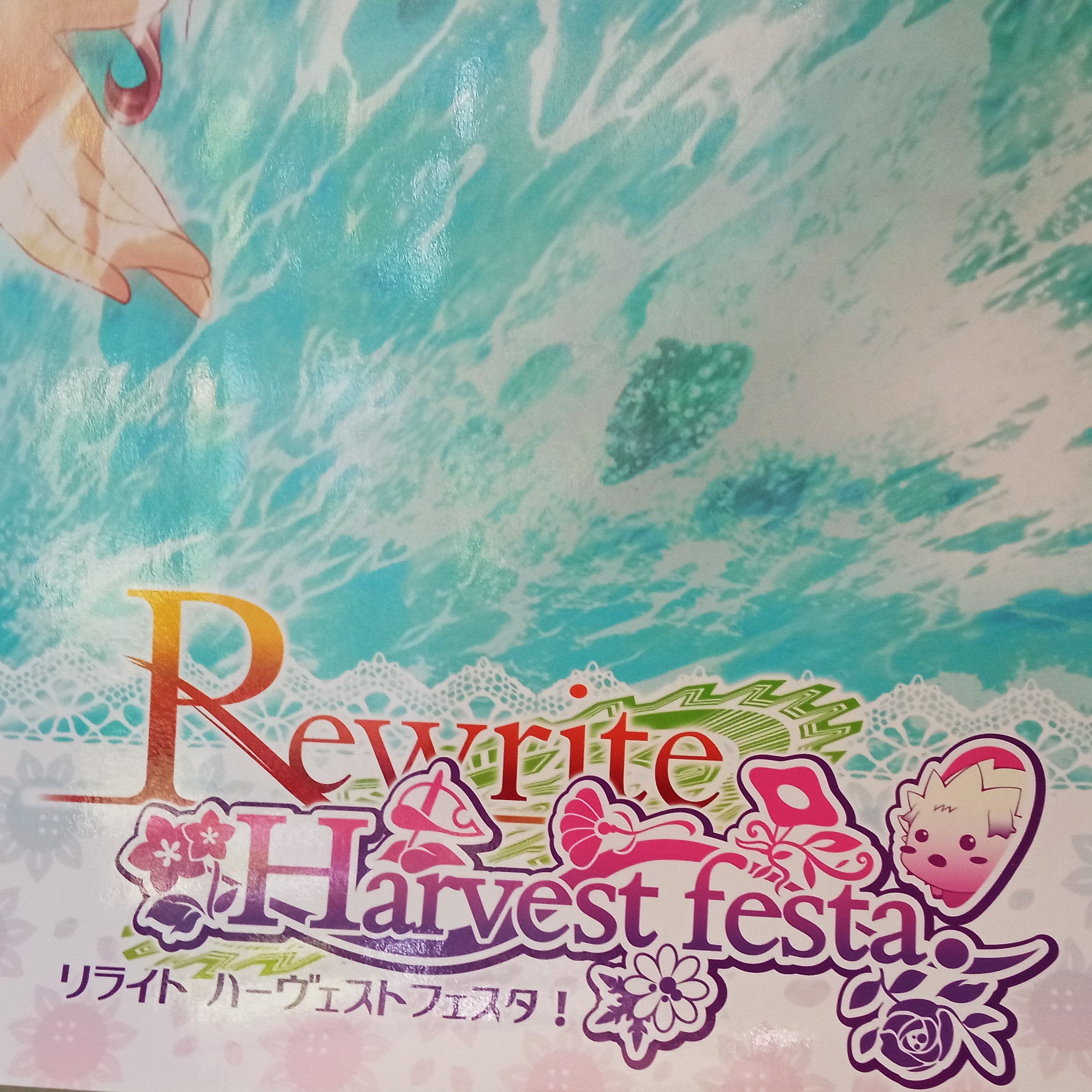 Rewrite Harvest festa! Poster 