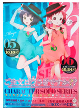 Load image into Gallery viewer, Is the Order a Rabbit ?? - Maya &amp; Megu - CHARACTER SOLO SERIES 05-06 - Promotional B2 Poster
