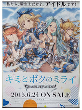 Load image into Gallery viewer, Kimi to Boku no Mirai - Granblue Fantasy - Marie / Gitallia / Vila - Grabble Game Hideo Minaba Cygames - Rare B2 Promotional Poster (Not for Sale)
