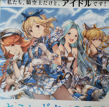 Load image into Gallery viewer, Kimi to Boku no Mirai - Granblue Fantasy - Marie / Gitallia / Vila - Grabble Game Hideo Minaba Cygames - Rare B2 Promotional Poster (Not for Sale)
