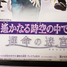Load image into Gallery viewer, Harukanaru Toki no Naka de 3: Unmei no Labyrinth - Playstation 2 - Store Prommotional B2 Poster
