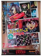 Load image into Gallery viewer, Slayers Special - VHS / LD Promotional B2 Poster (Not for Sale)
