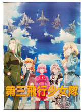 Load image into Gallery viewer, Third Flight Girl Corps - SHIROBAKO - B2 Poster - Benefits (Not for sale)
