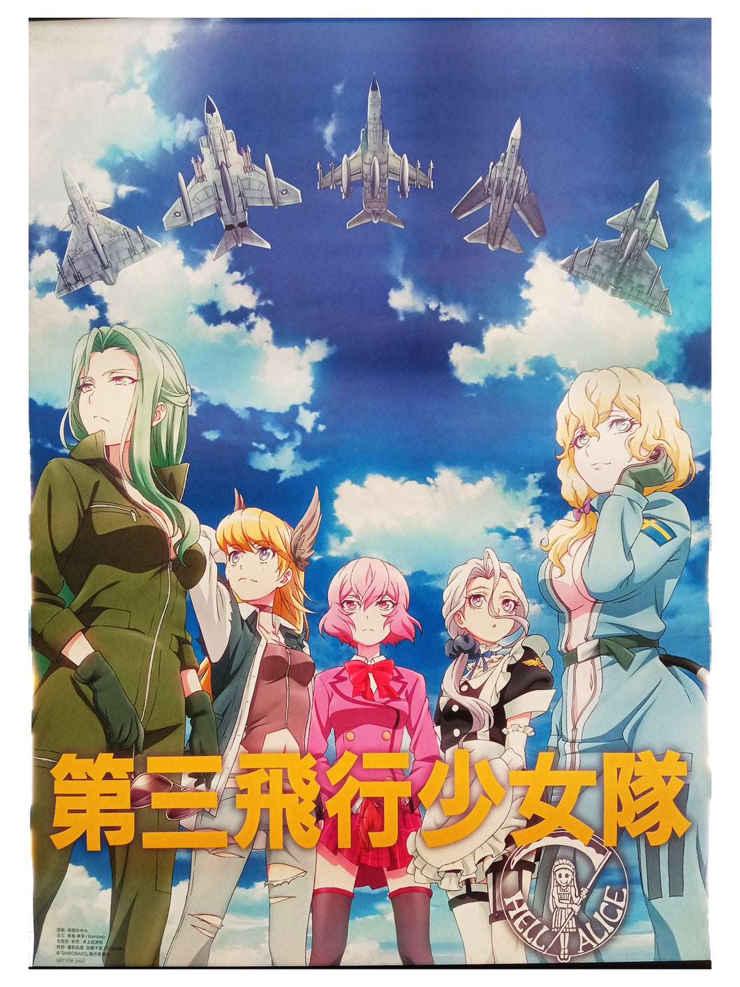 Third Flight Girl Corps - B2 Poster - SHIROBAKO Benefits - Not for sale