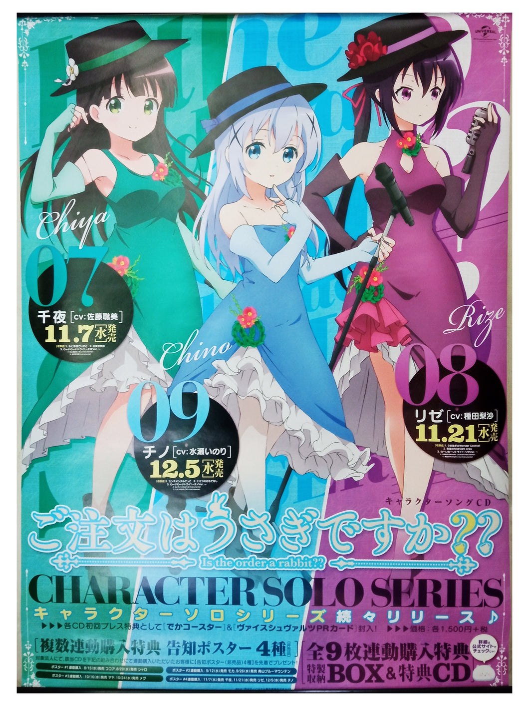 Is the order a Rabbit? - Chiya, Rize and Chino - Character Solo Series - B2 Poster - Promo Campaing