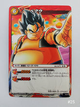 Load image into Gallery viewer, Dragon Ball Z Kai Miracle Battle Carddass
