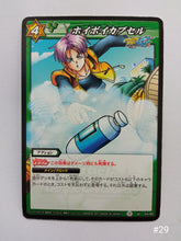 Load image into Gallery viewer, Dragon Ball Z Kai Miracle Battle Carddass
