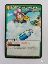 Load image into Gallery viewer, Dragon Ball Z Kai Miracle Battle Carddass
