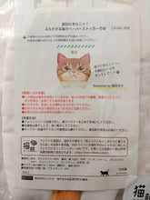 Load image into Gallery viewer, Felissimo Cat Club Tray Blindfold Nyanko Tea
