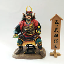 Load image into Gallery viewer, Takeda Shingen - Sengoku Hero Retsuden Historical - Shokugan Trading Figure #5
