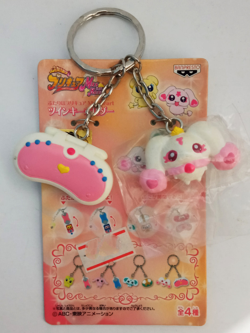 Futari wa Precure Max Heart - Rurun - Miracle Commune - Figure Keyholder (Banpresto)