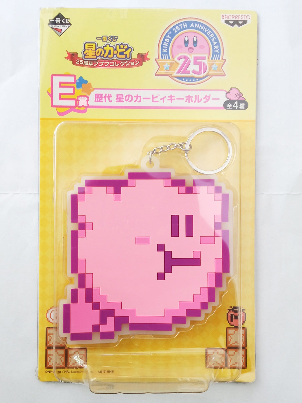 Hoshi no Kirby - Kirby - Big Acrylic Keychain - Ichiban Kuji - 25th Anniversary - Keyholder (Banpresto)