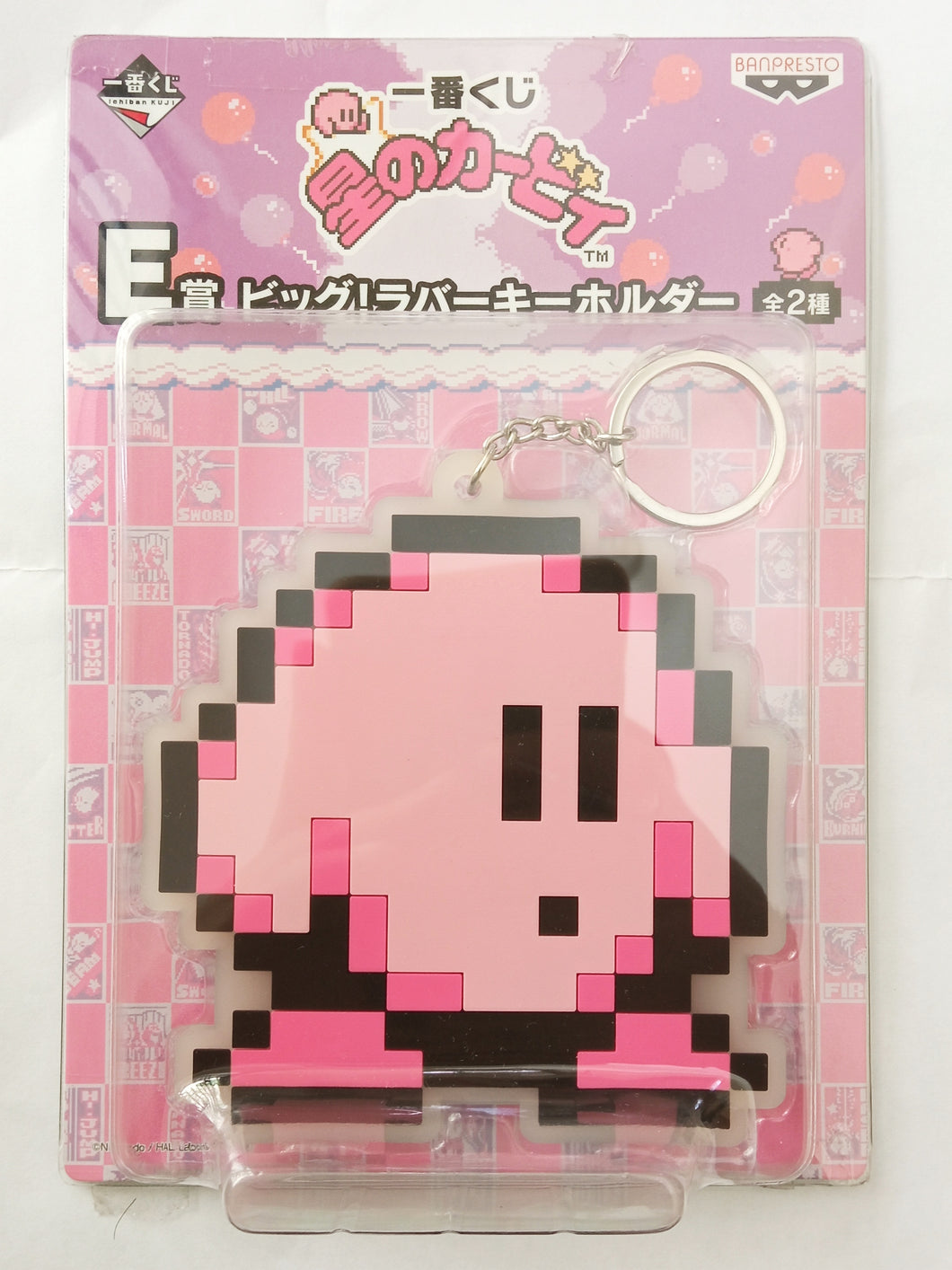 Hoshi no Kirby - Kirby - Big Acrylic Keychain - Ichiban Kuji - 25th Anniversary - Keyholder (Banpresto)