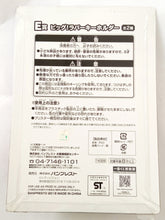 Cargar imagen en el visor de la galería, Hoshi no Kirby - Kirby - Big Acrylic Keychain - Ichiban Kuji - 25th Anniversary - Keyholder (Banpresto)
