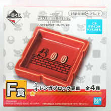 Load image into Gallery viewer, Super Mario Brothers - Bean Dish - Ichiban Kuji - Always Mario! Collection 35th Special (F Prize) - Itsudemo Mario! Collection (Bandai Spirits)
