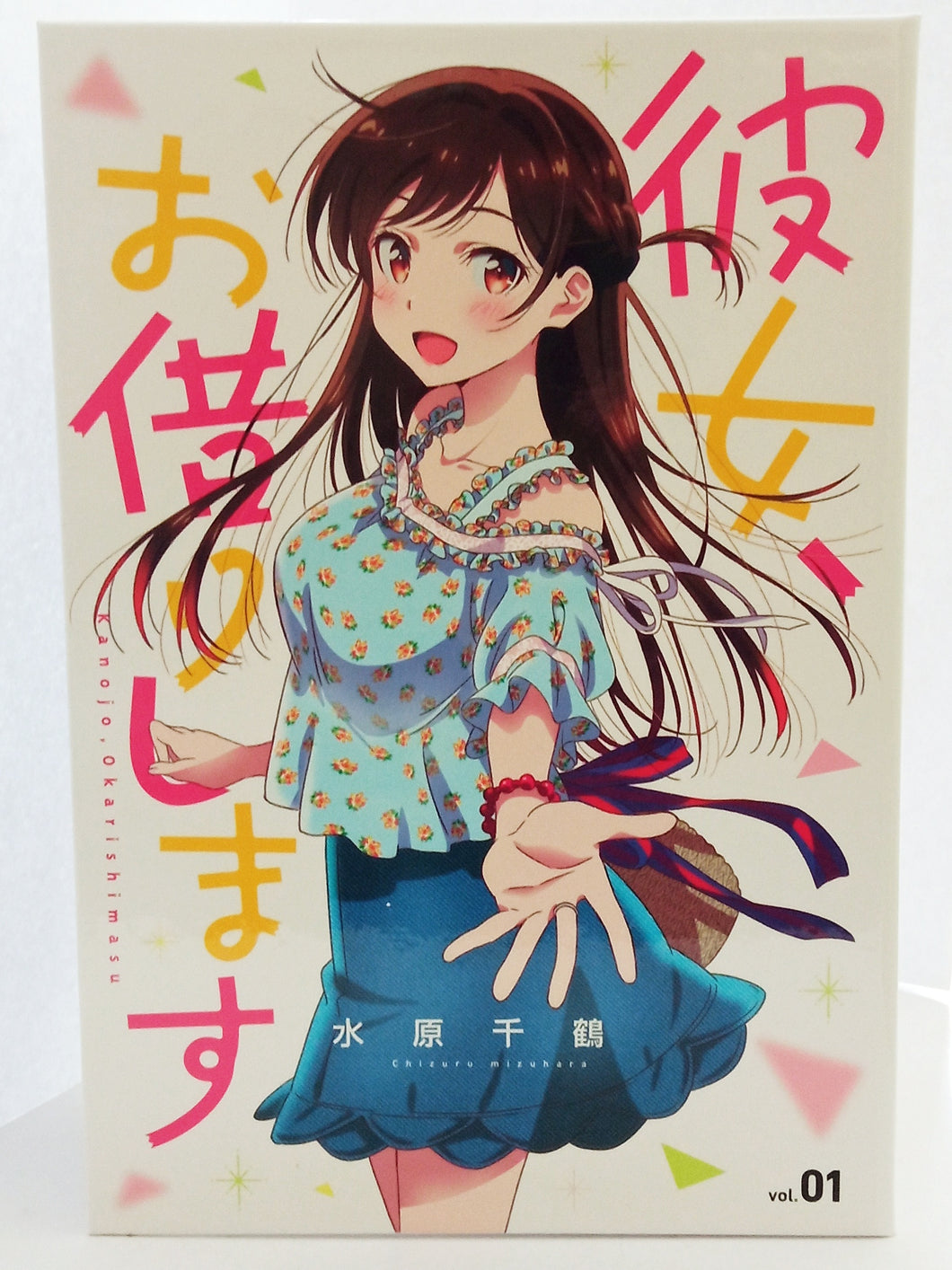 Kanojo, Okarishimasu - Mizuhara Chizuru - Bookboard - Ichiban Kuji -  Manzokudo 2 (G Prize) (Bandai Spirits)