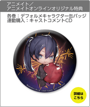 Cargar imagen en el visor de la galería, Actors - Narugo Kaoru - Animate Deformed Character Can Badge Vol.4 - Cuchiwaii
