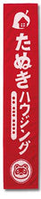 Cargar imagen en el visor de la galería, Animal Crossing - Tanukichi - Design Towel - Ichiban Kuji ~Shinseikatsu Mainichi ga Tokubetsu~ (E Prize) - Cuchiwaii
