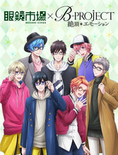 Cargar imagen en el visor de la galería, B - PROJECT - Climax * Emotion - Part 2 Kazuma Masunaga BPR - D03MK - Eyeglasses - Glasses - Cuchiwaii
