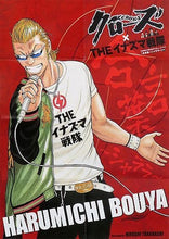Cargar imagen en el visor de la galería, Crows x WORST / Drop - Bouya Harumichi / Gathering - Double - sided Big A2 Poster (Yatsuori) - Monthly Shonen Champion July 2008 Appendix - Cuchiwaii
