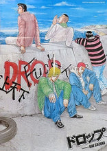 Cargar imagen en el visor de la galería, Crows x WORST / Drop - Bouya Harumichi / Gathering - Double - sided Big A2 Poster (Yatsuori) - Monthly Shonen Champion July 2008 Appendix - Cuchiwaii
